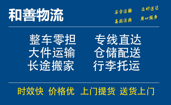 苏州到吴江物流专线